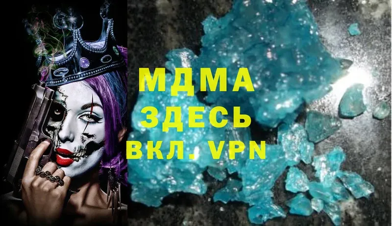 закладки  Бикин  МДМА VHQ 